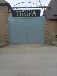 Прага - 14