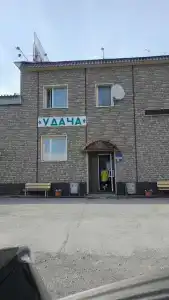 Удача - 28