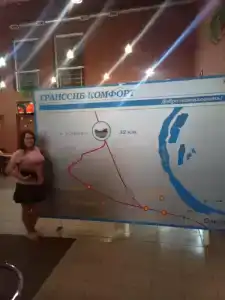 Транссиб-комфорт - 2