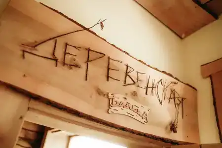 Банный Остров - 73