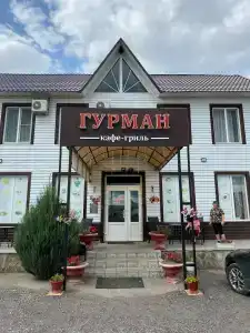Гурман - 0
