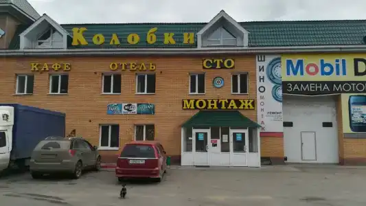 Колобки - 0