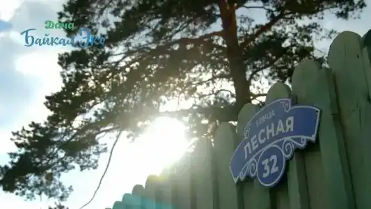 Dacha BaikalEco - 49