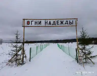 Северная надежда - 26