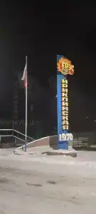 Волна - 2