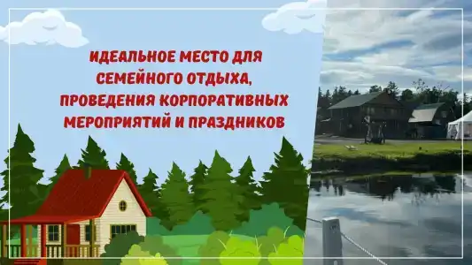 База, дом отдыха - 14