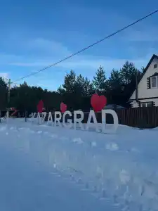 Казарьград - 44