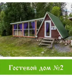 Лесная Поляна - 0