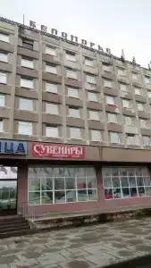 Беломорье - 71