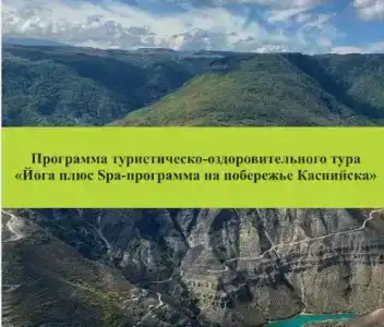 Высота - 26