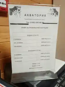 Акватория, термальные бассейны - 46
