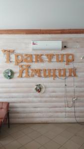Трактир Ямщик - 55