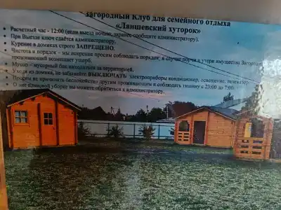 Лаишевский хуторок - 18