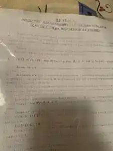 Геофизик - 61