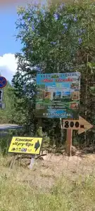 Кугу-Ер - 27
