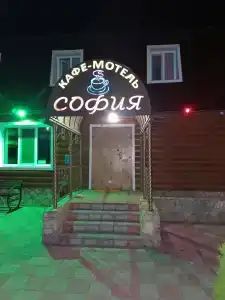 София - 5