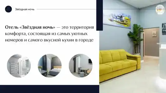 Звездная ночь - 28