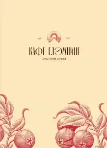 Экстрим - 13
