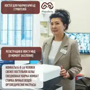 Мэрибель - 24