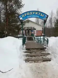 Огниково - 28