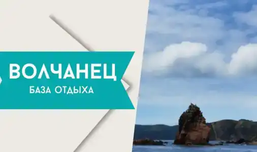 Волчанец - 11