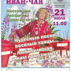 Жили Были - 7