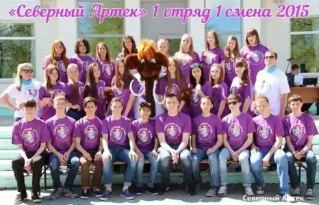Северный Артек - 32