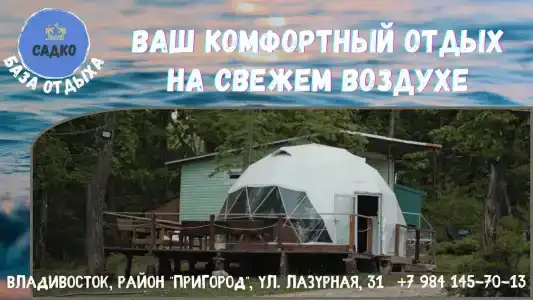 Садко - 1