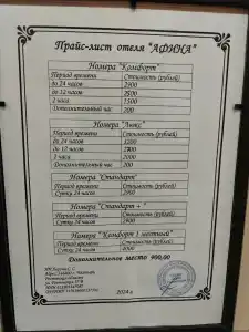 Афина - 11