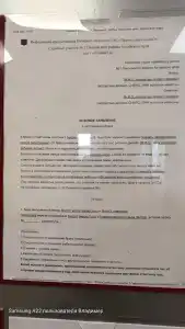 Уют - 6