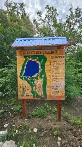 Скелепарк - 31