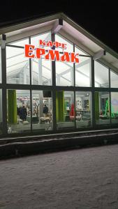 Ермак - 27
