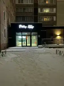 Ривер Хаус - 18