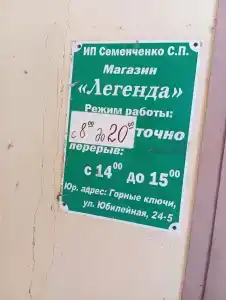 Шмаковский - 54