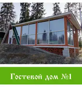 Лесная Поляна - 7