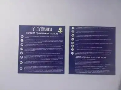 Хостел у Пушкина - 36