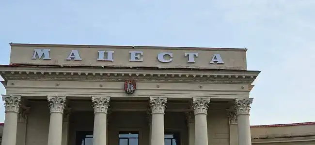 Мацеста - 94