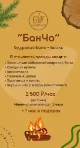Дачо & Банчо - 25
