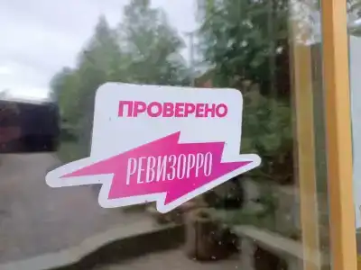 Русский Север - 35