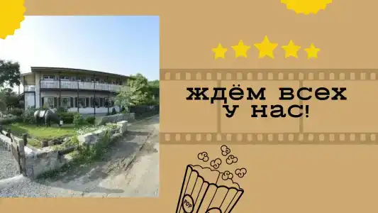 Салун Синема - 4