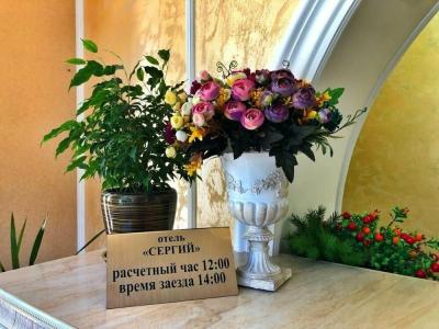 Сергий - 18