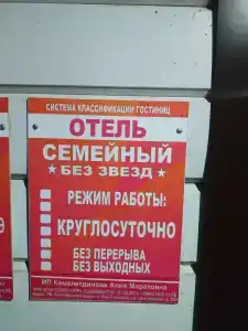 Семейный - 4