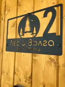 Лес и Волга - 79