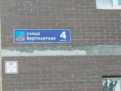 Вертолет - 1