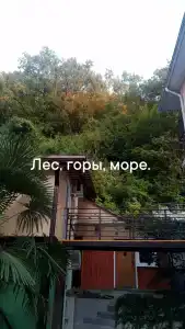 Море и Горы - 28