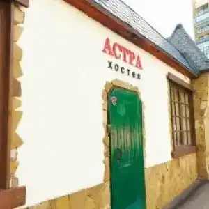 Астра на Арбате - 19