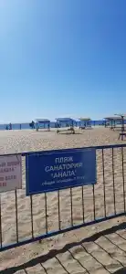Анапа - 14