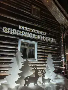 Северное Сияние - 2
