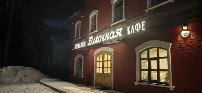 Лофт-отель Островский - 38