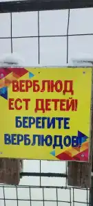 Медвежий Хутор - 7